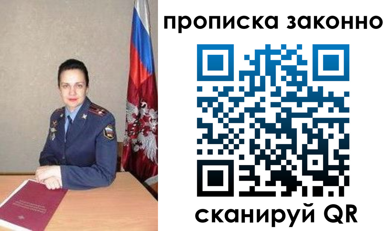временная регистрация собственник в Гуково