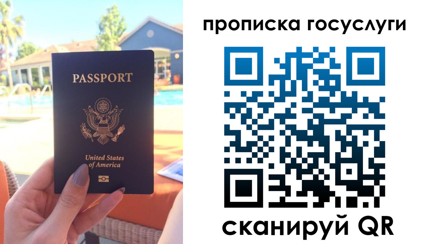 прописка для школы в Гуково