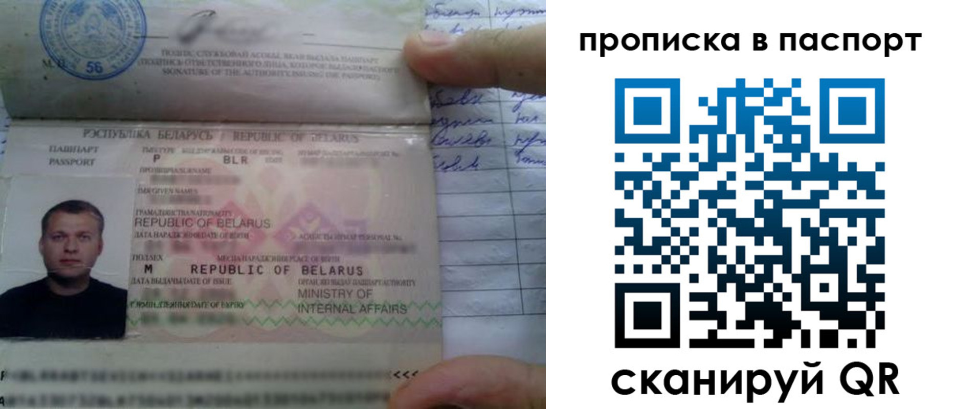 временная прописка в Гуково