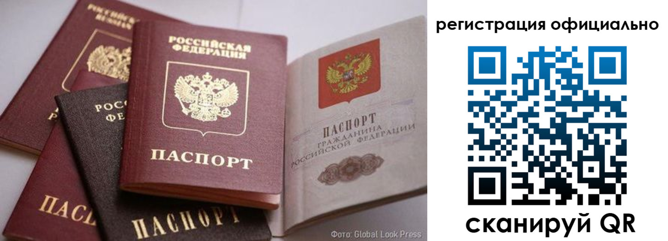 временная прописка в Гуково