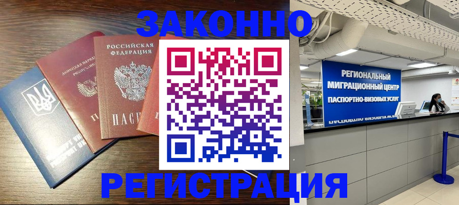 прописка для кредита в Гуково
