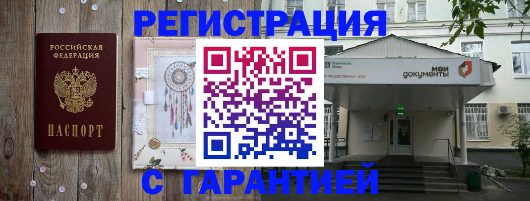 где прописаться в Гуково