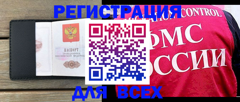 прописка регистрация в Гуково